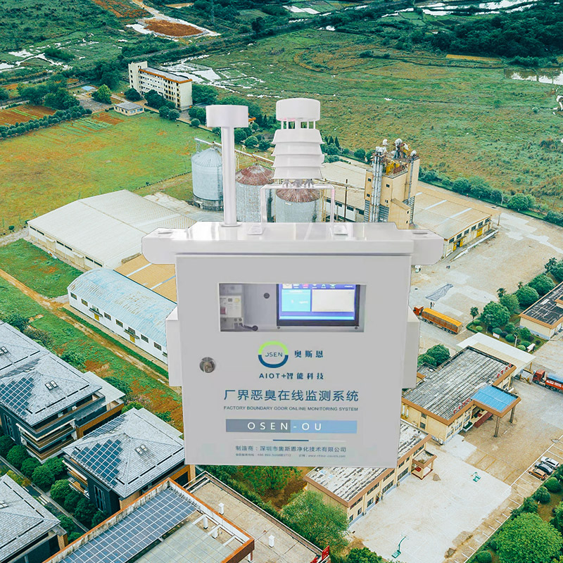 惡臭異味在線監(jiān)測(cè)系統(tǒng)